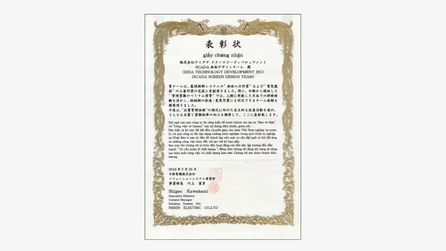 Giấy chứng nhận từ NISSIN Electric cho Đội thiết kế giao diện SCADA
