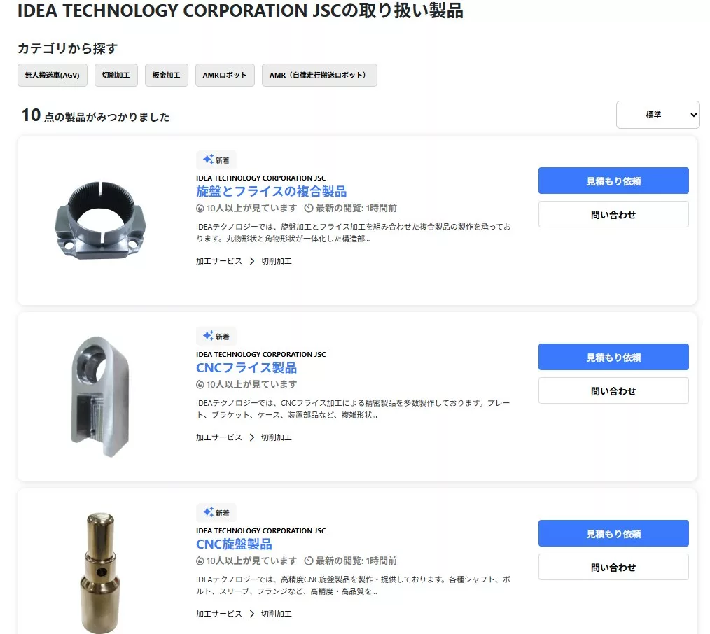 産業製品比較サイトMetoree (メトリー)へ精密機械加工事業の掲載を開始しました。 3 弊社はMetoree (メトリー)へ精密機械加工事業の掲載を開始