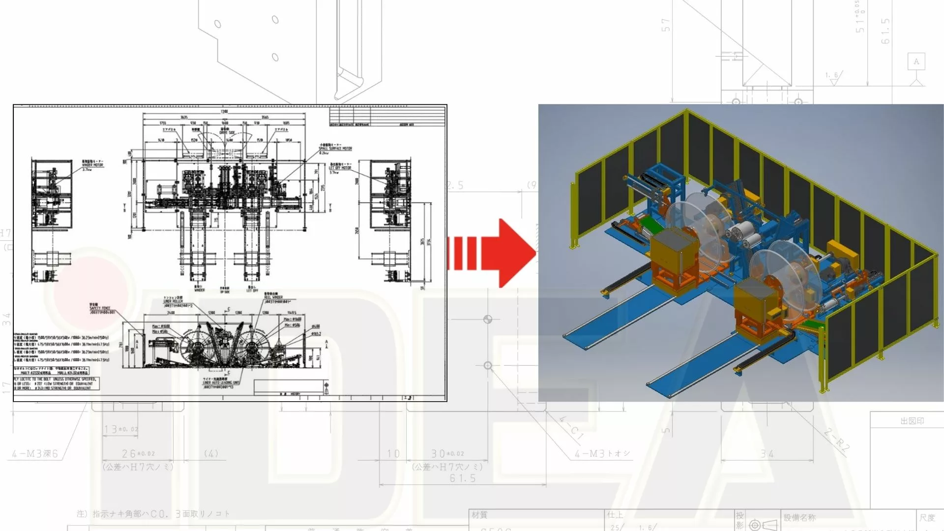 3Dモデリング作成支援 と 自社設計｜どちらを選ぶべき